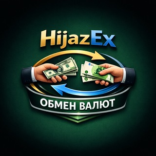 HijazEx — Обмен валюты 💱 в Мекке и Медине