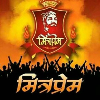 🚩महाराष्ट्र मैत्री ग्रुप 🚩