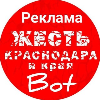 Предложка "Жесть Краснодара"