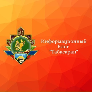 Админ Голос Табасарана