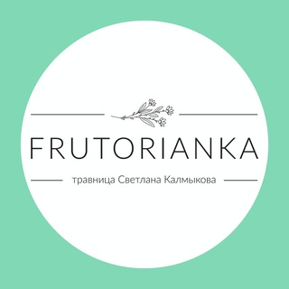 Бот травницы Светланы Калмыковой