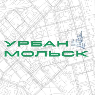 Урбанмольск