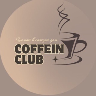 Coffein Club МАГАЗИН