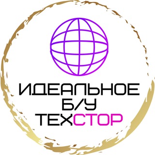 Идеальное Б/У ТЕХСТОР