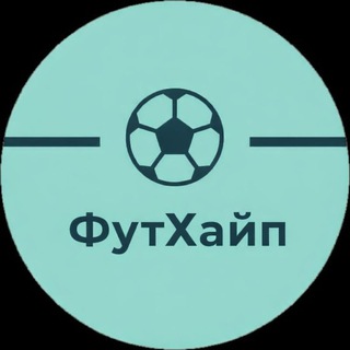 ФутХайп