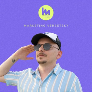 🔞GPT | МАРКЕТИНГ | ВЕРБЕЦКИЙ В
