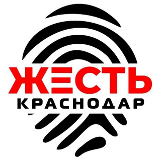 Написать в "Жесть Краснодар"