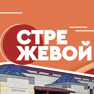 Благоустройство Стрежевого | Малые города