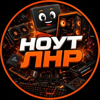 ‼️Ноутбуки Луганск ЛНР💻