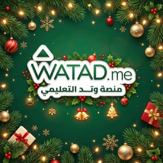 Watad منصة وتد التعليمية - العراق