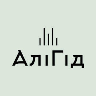 АліГід ~ Допомога, лайфхаки, міні-уроки, приховані можливості, гід по АліЕкспрес🇺🇦