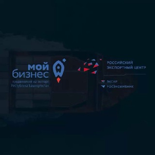 🚀 ЭКСПОРТ БАШКОРТОСТАНА