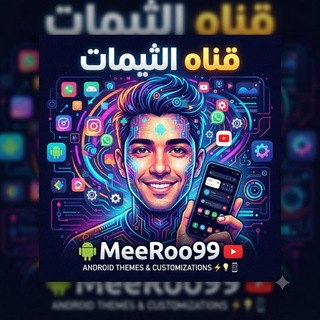 ثيمات اندرويد
