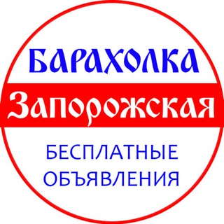 Барахолка Запорожская