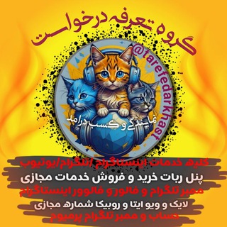 خرید ممبر سرچ تلگرام چت