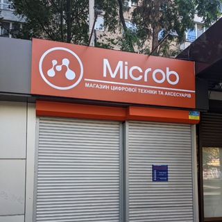Мікроб магазин аксесуарів до смартфонів та їх ремонт! (Microb) в Черкасах