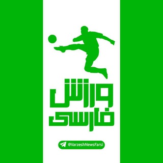 Varzesh News | فارسی
