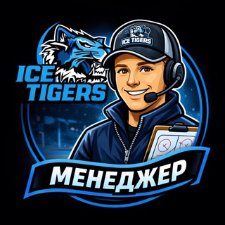 ICETIGERS | Запись к тренерам