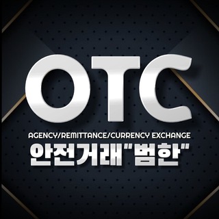 OTC KOR 재정거래 소통방