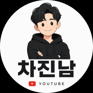 #차진남의 트레이딩 로그