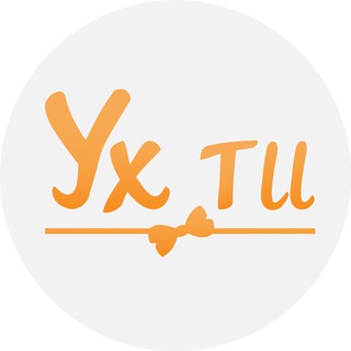 Ух-Ти!
