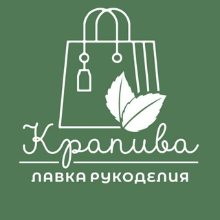 Крапива лавка🌿