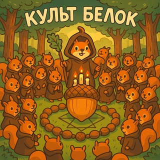 БельЧАТник Жем