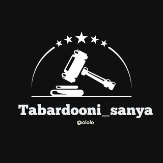 •○•● تبردونی سانیا ●•○•