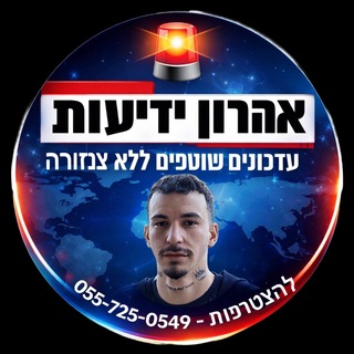 אהרון ידיעות דיונים