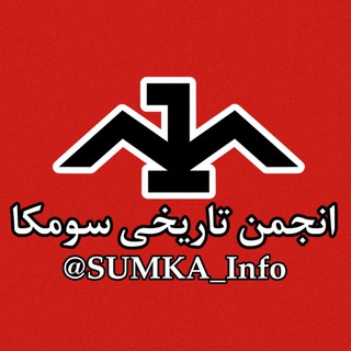 𝗦𝘂𝗺𝗸𝗮 𝗙𝗼𝗿𝘂𝗺