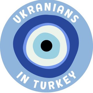 Українці в Туреччині 🇹🇷