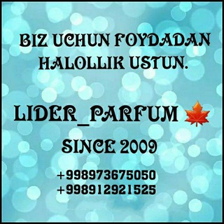 Lider_Parfum 🍁 №1