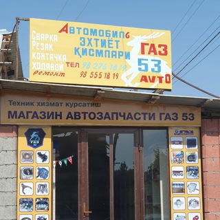 ГАЗ 53 ЗАПЧАСТЛАРИ/GAZ 53 ZAPCHASTLARI