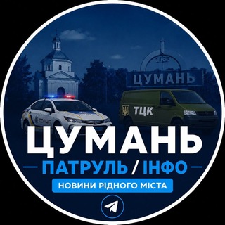 🚔 𝑻𝒔𝒖𝒎𝒂𝒏 / 𝑨𝒍𝒆𝒓𝒕 ⚠️