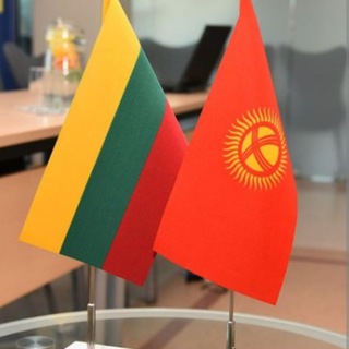 Кыргызы в Литве 🇱🇹🇰🇬