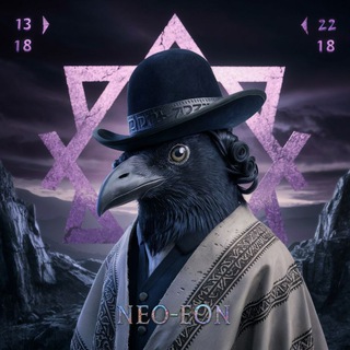 NEO EON
