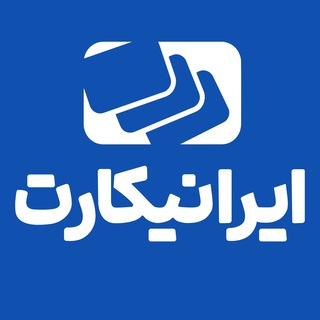 IraniCard | ایرانیکارت