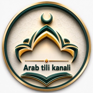 Arab tili darsliklari 🇸🇦 🌴 ️️