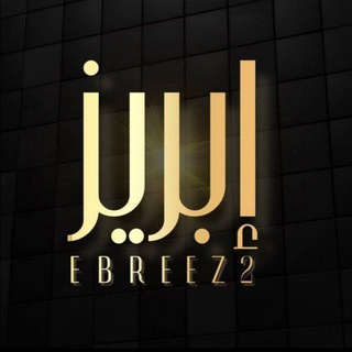 💎 💫مسابقات إبريز 💫 💎