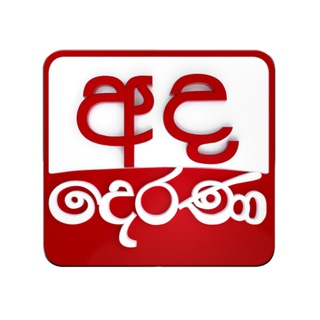 Ada Derana