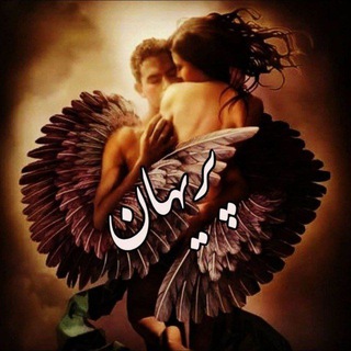 ☆꧁༒☬پریهان فال☬༒꧂☆