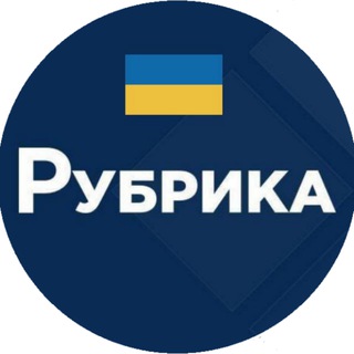 Рубрика | Медіа рішень