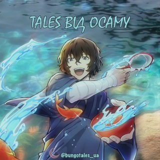 Tales від Осаму