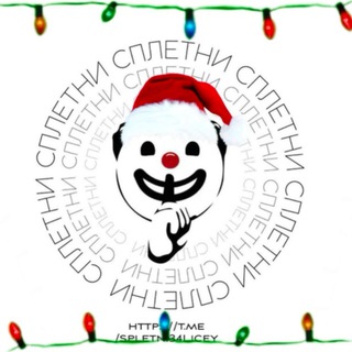 Сплетни лицея 🤡 Chat