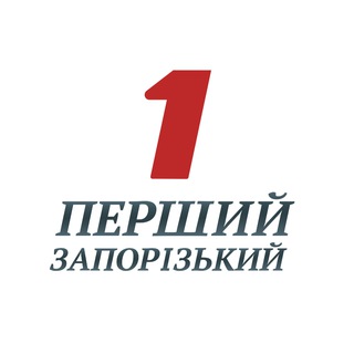 Перший Запорізький 🇺🇦 Первый Запорожский