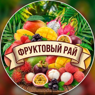 Фруктовый рай. Доставка продуктов.