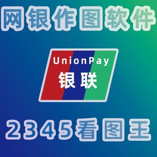 做图王 官方财务