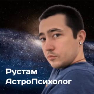 Рустам Нуриахметов