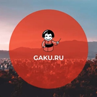 gaku.ru Office