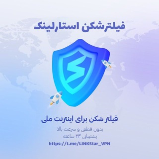 فیلترشکن استارلینک | StarLink VPN